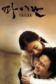 Watch Free Failan Movies Full HD Soaper TV