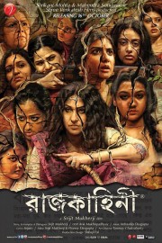 Watch Free Rajkahini Movies Full HD Soaper TV