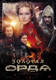 Watch Free The Golden Horde Movies Full HD Soaper TV