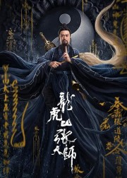 Watch Free Zhang Sanfeng 2: Tai Chi Master Movies Full HD Soaper TV