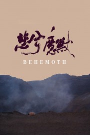 Watch Free Behemoth Movies Full HD Soaper TV