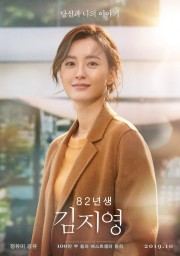 Watch Free Kim Ji-young: Born 1982 Movies Full HD Soaper TV