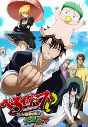 Watch Free Beelzebub Movies Full HD Soaper TV