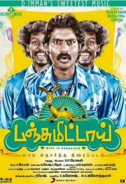 Watch Free Panjumittai Movies Full HD Soaper TV