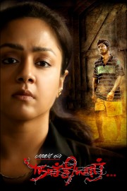 Watch Free Naachiyaar Movies Full HD Soaper TV