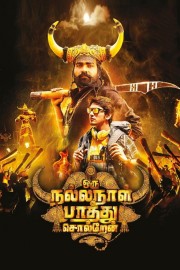 Watch Free Oru Nalla Naal Paathu Solren Movies Full HD Soaper TV