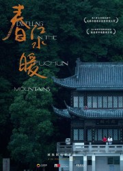 Watch Free Dwelling in the Fuchun Mountains Movies Full HD Soaper TV