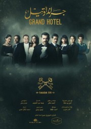 Watch Free Grand hotel Movies Full HD Soaper TV