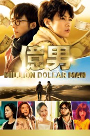 Watch Free Million Dollar Man Movies Full HD Soaper TV