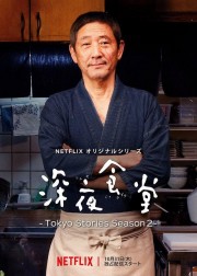 Watch Free Midnight Diner: Tokyo Stories Movies Full HD Soaper TV