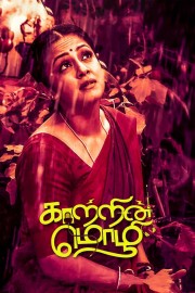 Watch Free Kaatrin Mozhi Movies Full HD Soaper TV