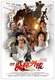 Watch Free My Own Swordsman Movies Full HD Soaper TV