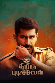 Watch Free Thimiru Pudichavan Movies Full HD Soaper TV