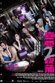 Watch Free Lan Kwai Fong 2 Movies Full HD Soaper TV