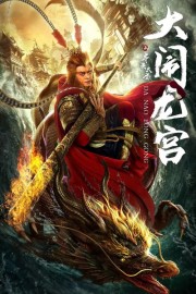 Watch Free The Monkey King Caused Havoc in Dragon Palace Movies Full HD Soaper TV