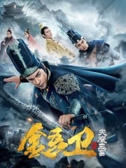 Watch Free Royal Guard: The Evil Menace Movies Full HD Soaper TV