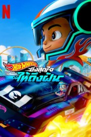 Watch Free Hot Wheels Let's Race Movies Full HD Soaper TV