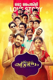 Watch Free Kalyanam Movies Full HD Soaper TV