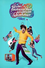 Watch Free Yenda Thalaiyila Yenna Vekkala Movies Full HD Soaper TV