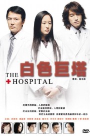 Watch Free The Hospital Movies Full HD Soaper TV