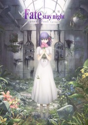 Watch Free Fate/stay night: Heaven's Feel I. presage flower Movies Full HD Soaper TV