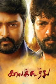 Watch Free Kaala Koothu Movies Full HD Soaper TV