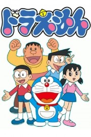 Watch Free Doraemon Movies Full HD Soaper TV