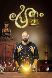 Watch Free Pretham 2 Movies Full HD Soaper TV