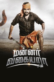 Watch Free Mannar Vagaiyara Movies Full HD Soaper TV