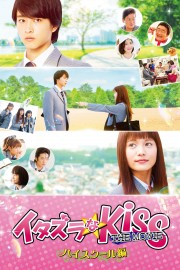 Watch Free Mischievous Kiss The Movie: High School Movies Full HD Soaper TV