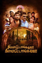 Watch Free Kilambitaangayaa Kilambitaangayaa Movies Full HD Soaper TV