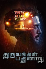 Watch Free Dhuruvangal Pathinaaru Movies Full HD Soaper TV