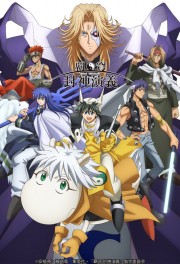 Watch Free HAKYU HOSHIN ENGI Movies Full HD Soaper TV