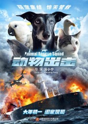 Watch Free Animal Rescue Squad Movies Full HD Soaper TV