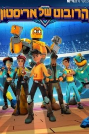 Watch Free Robozuna Movies Full HD Soaper TV