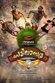 Watch Free Pettilambattra Movies Full HD Soaper TV