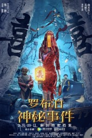 Watch Free The Mystery of Lop Nur Movies Full HD Soaper TV