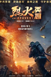 Watch Free The Bravest Movies Full HD Soaper TV