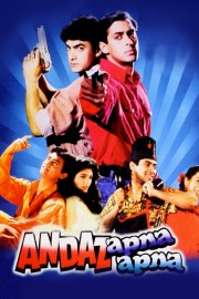 Watch Free Andaz Apna Apna Movies Full HD Soaper TV