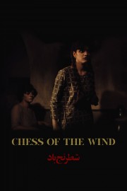 Watch Free Chess of the Wind Movies Full HD Soaper TV