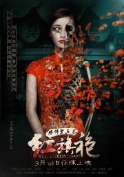 Watch Free Red Cheongsam Movies Full HD Soaper TV