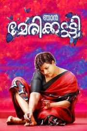 Watch Free Njan Marykutty Movies Full HD Soaper TV