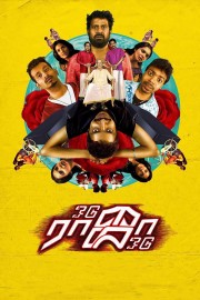 Watch Free Odu Raja Odu Movies Full HD Soaper TV