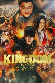 Watch Free Kingdom III: The Flame of Destiny Movies Full HD Soaper TV