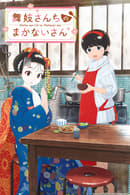 Watch Free Kiyo in Kyoto: From the Maiko House Movies Full HD Soaper TV