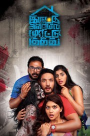 Watch Free Iruttu Araiyil Murattu Kuthu Movies Full HD Soaper TV