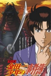 Watch Free The File of Young Kindaichi Movies Full HD Soaper TV