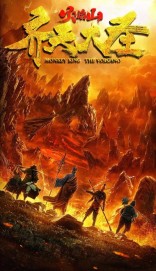 Watch Free Monkey King - The Volcano Movies Full HD Soaper TV