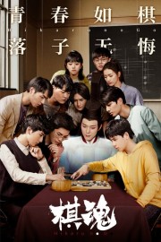 Watch Free Hikaru no Go Movies Full HD Soaper TV