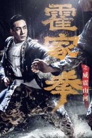 Watch Free Shocking Kung Fu of Huo's Movies Full HD Soaper TV